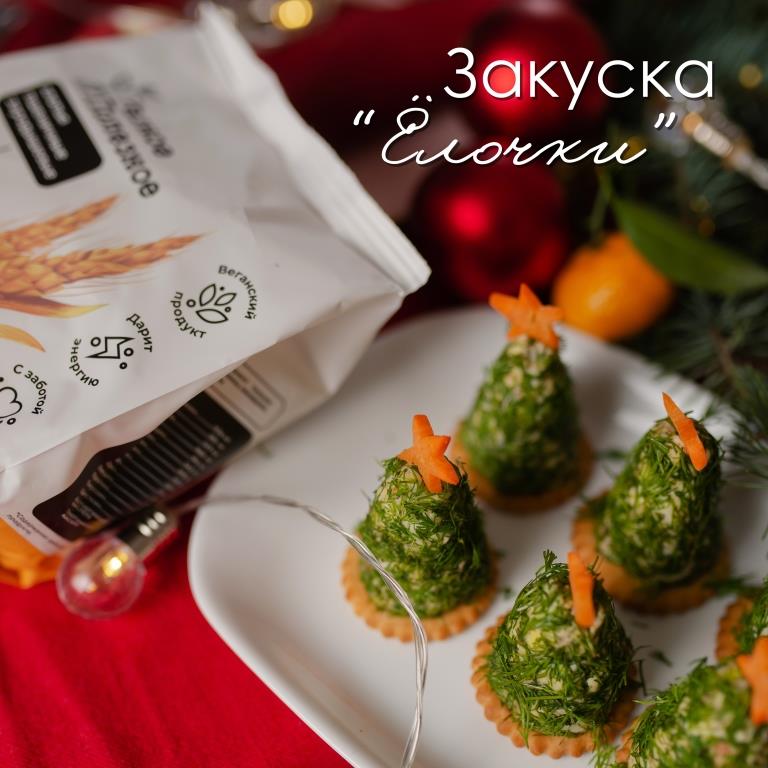 Новогодняя закуска "Ёлочки"