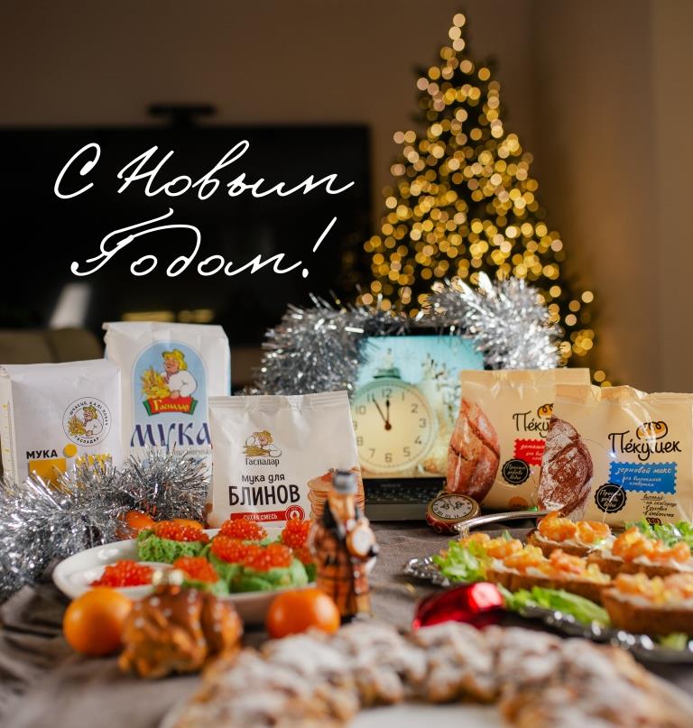 С НОВЫМ 2026 ГОДОМ!