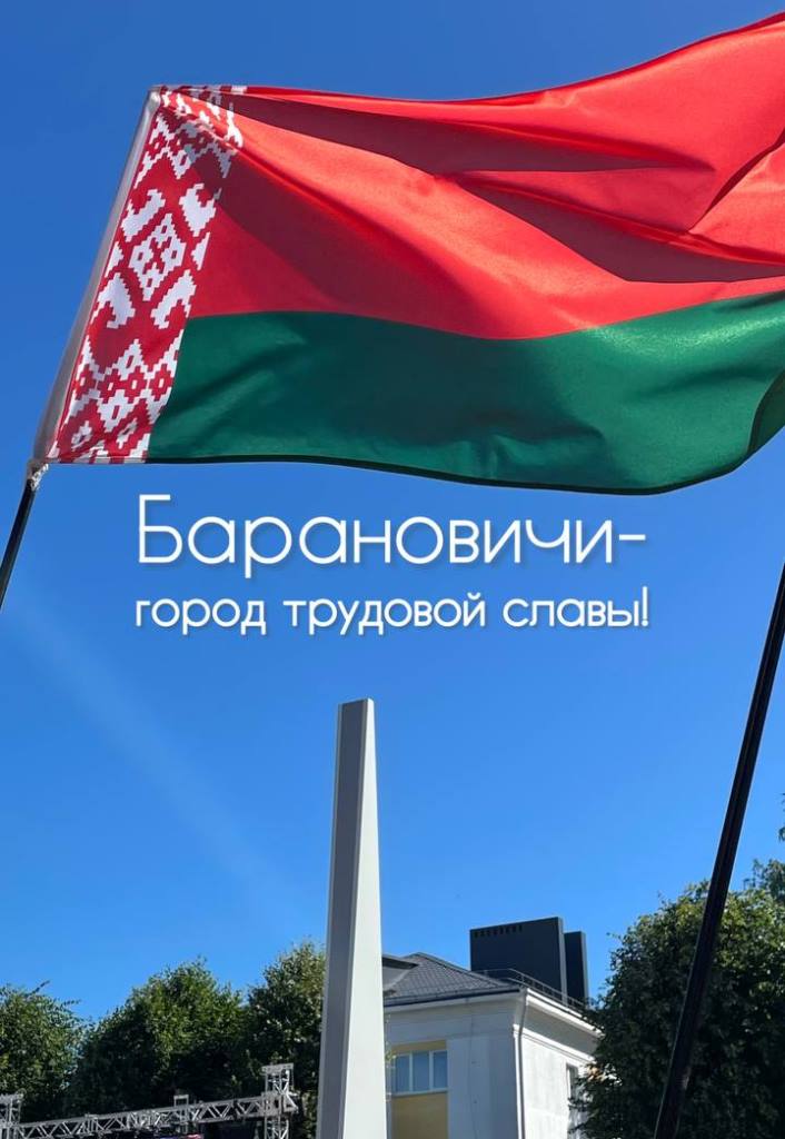 ПОЗДРАВЛЯЕМ РОДНОЙ ГОРОД С ПРИСВОЕНИЕМ ЗВАНИЯ "ГОРОД ТРУДОВОЙ СЛАВЫ"