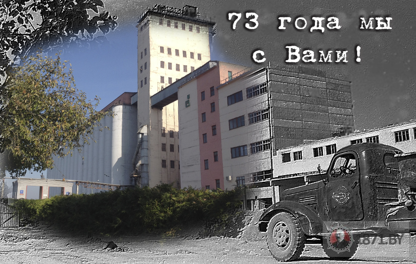 73 года мы с Вами!