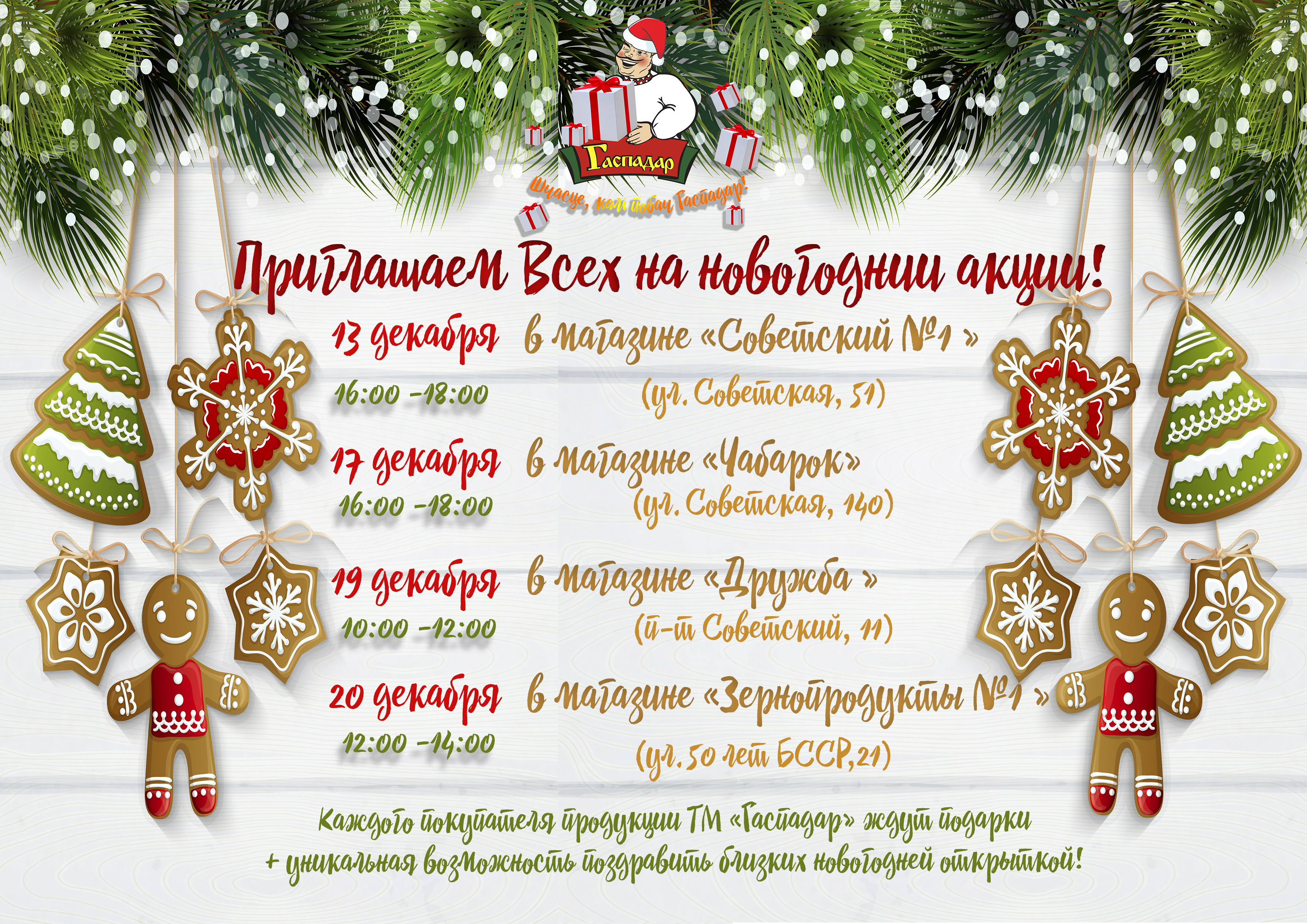 Начинаем дарить подарки к Новому году!