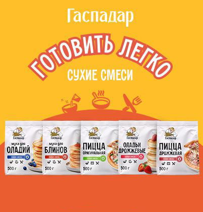 НОВОСТЬ ДНЯ:  легендарные помощники на кухне сменили образ!