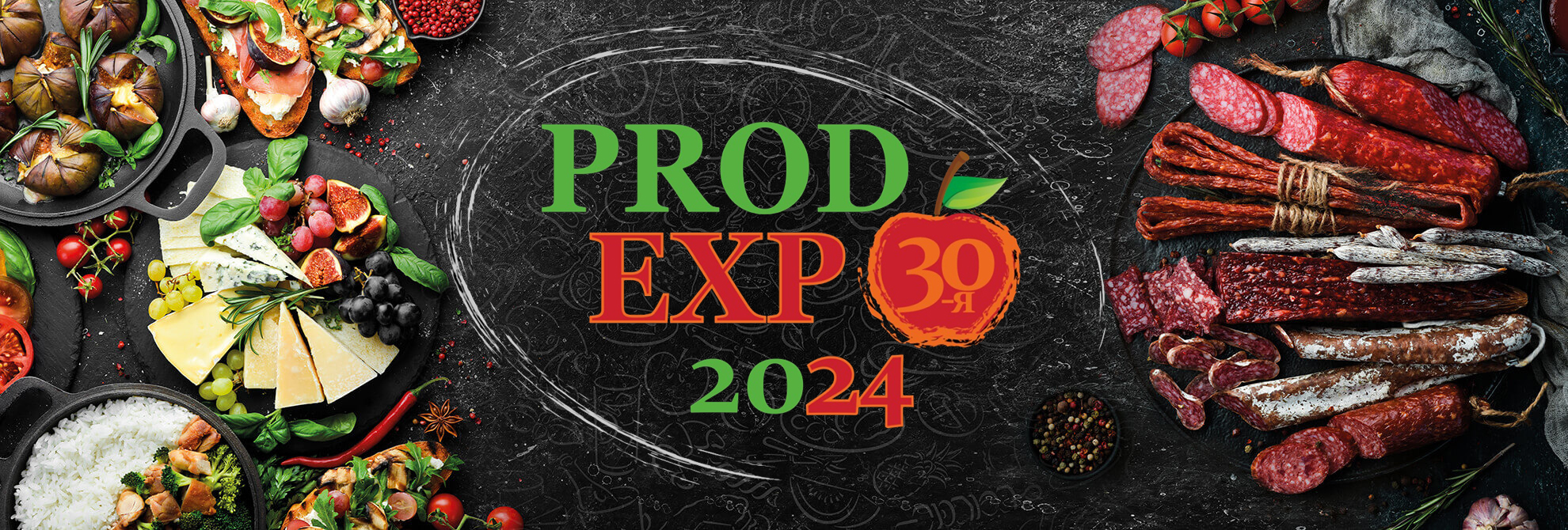 ОАО "Барановичхлебопродукт" приглашает посетить 30-ю юбилейную специализированную оптовую выставку-ярмарку "ПРОДЭКСПО -2024"