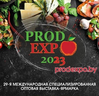 ОАО "Барановичхлебопродукт" приглашает посетить 29-ю Международную специализированную оптовую выставку-ярмарку Пордэкспо - 2023