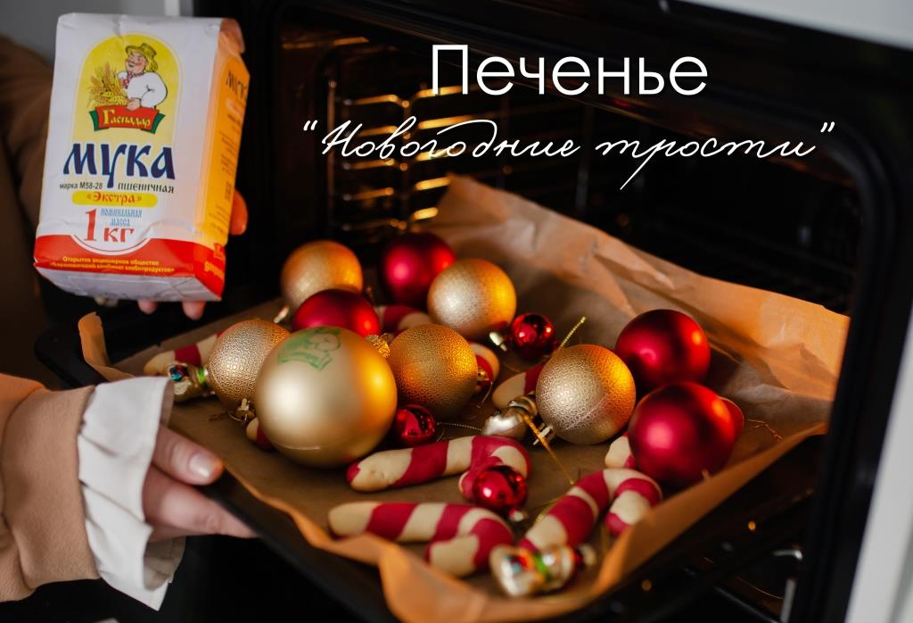 Печенье "Новогодние трости" - вкусное лакомство и стильное украшение Вашего стола