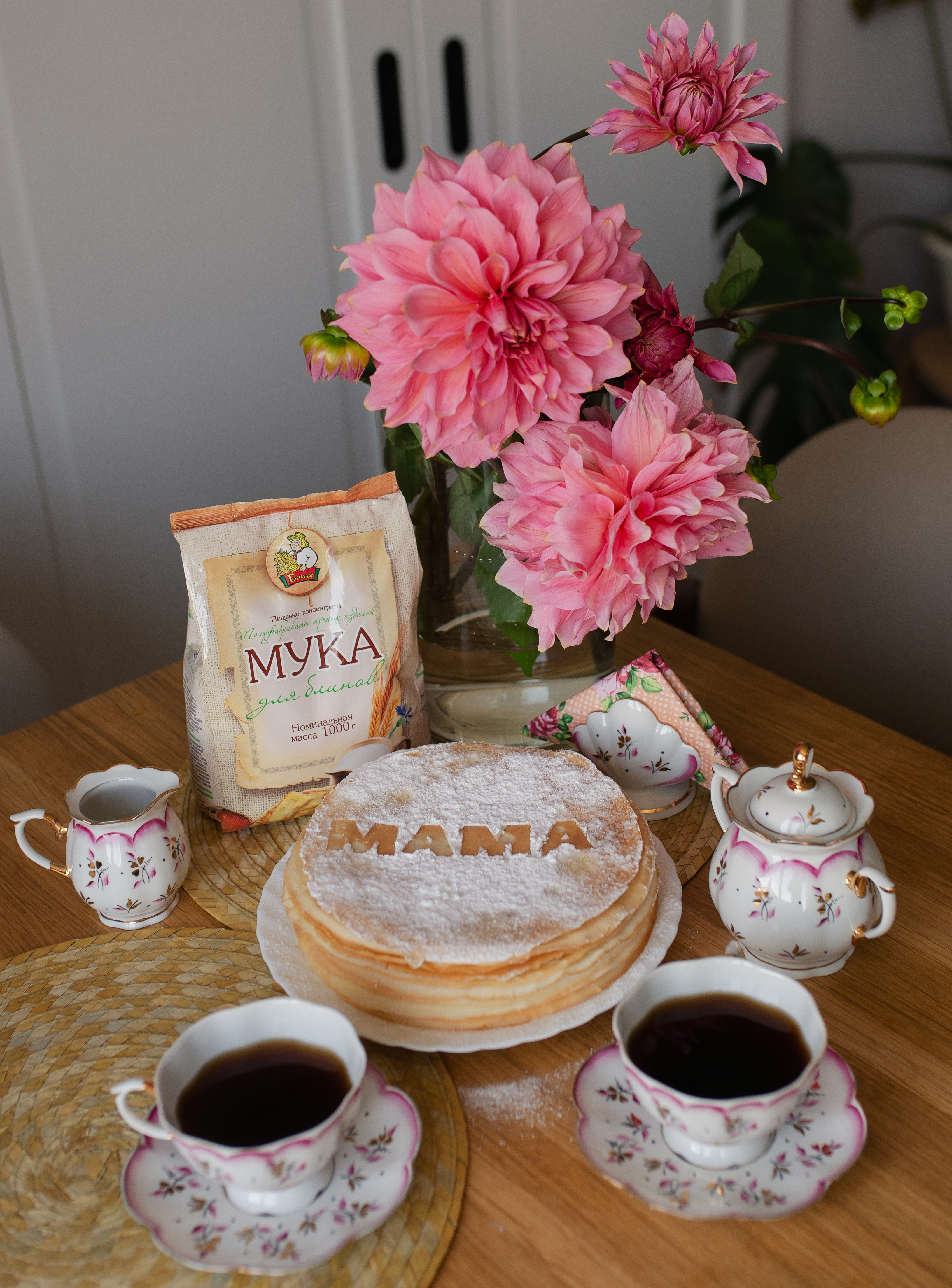 Поздравляем всех мам, бабушек, пробабушек с прекрасным праздником - Днем матери!