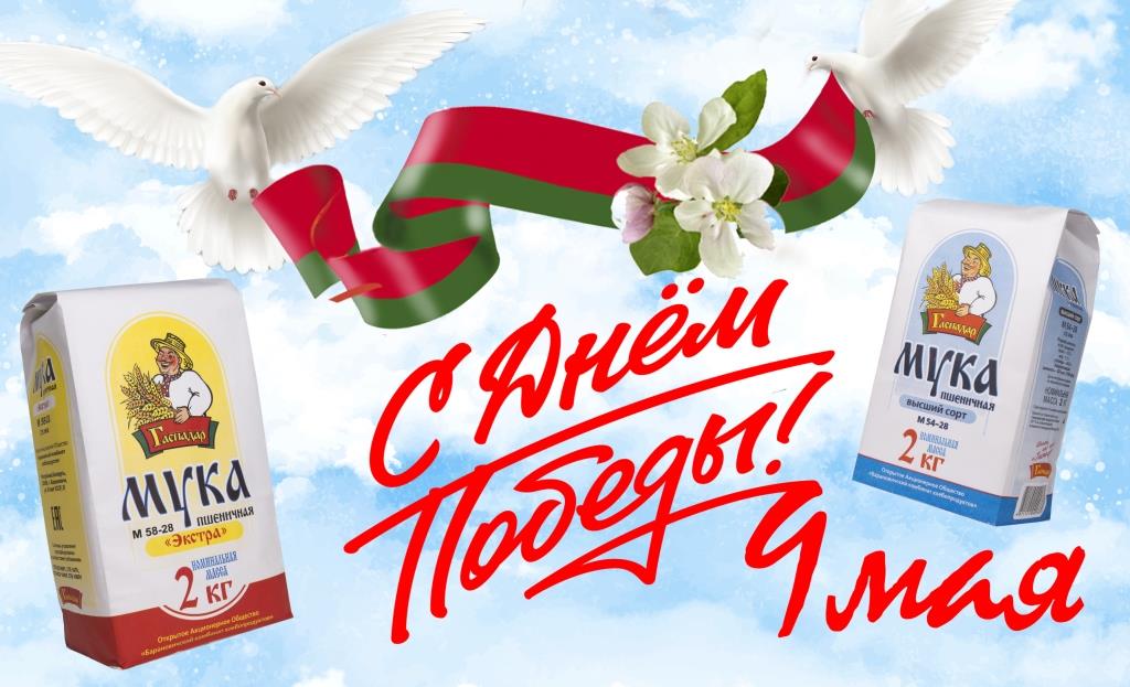 Спасибо солдатам Победы!
